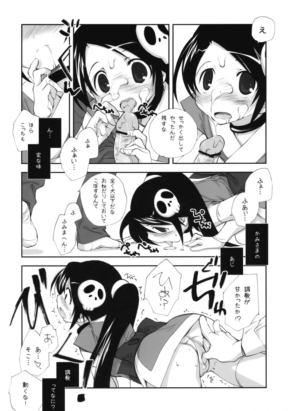 しとろんりぼん 27 - page10