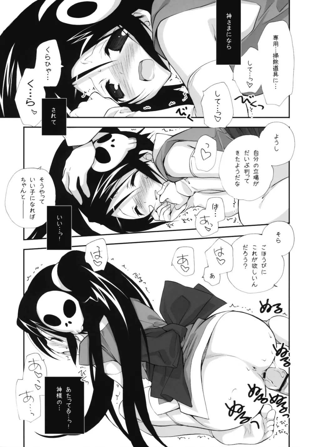 しとろんりぼん 27 - page12