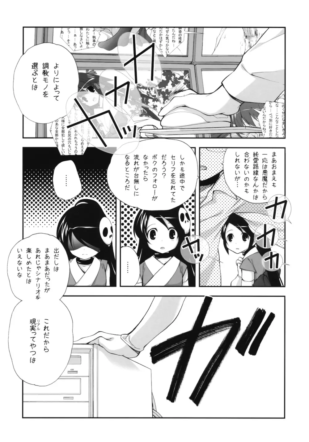 しとろんりぼん 27 - page19