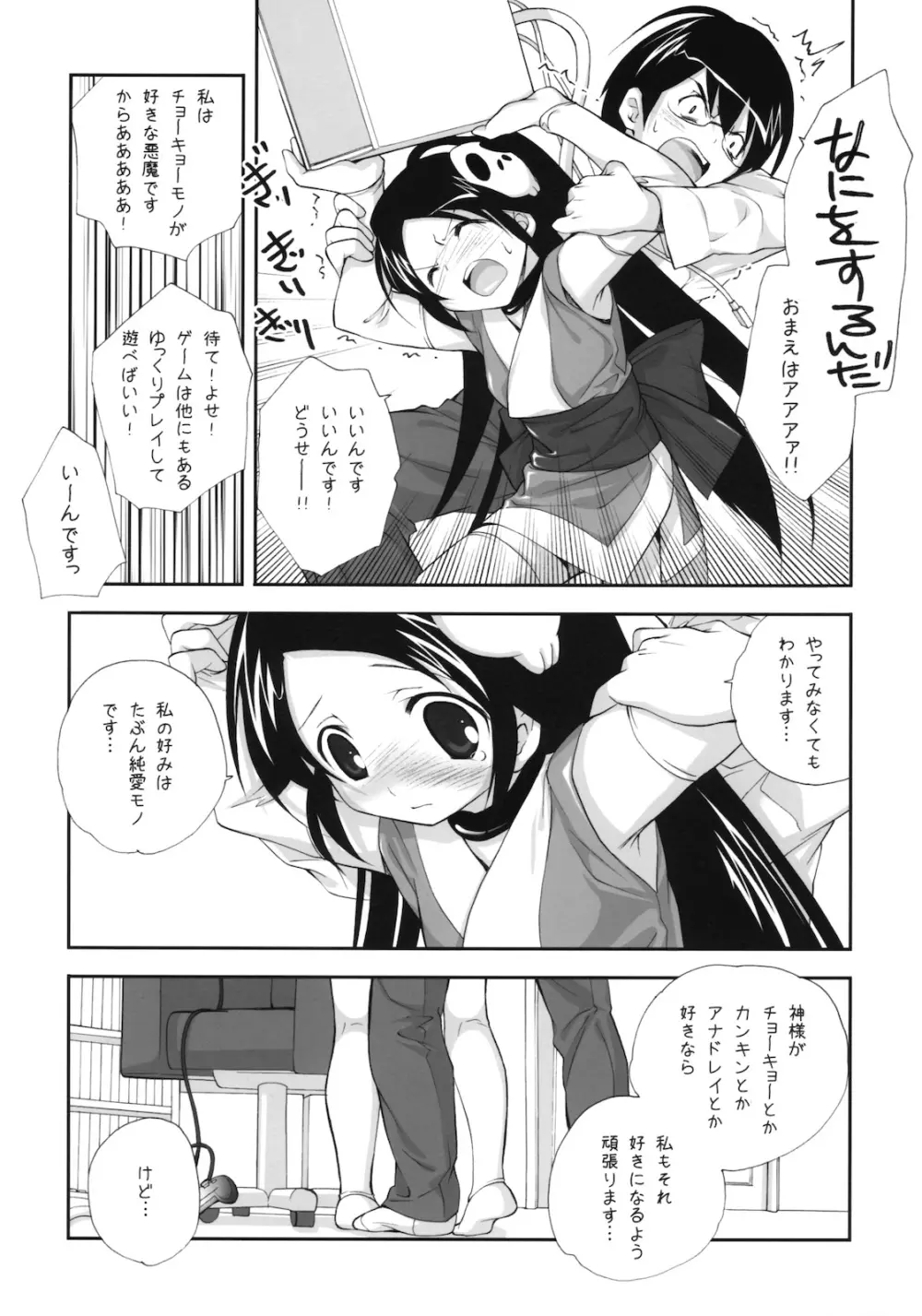 しとろんりぼん 27 - page20