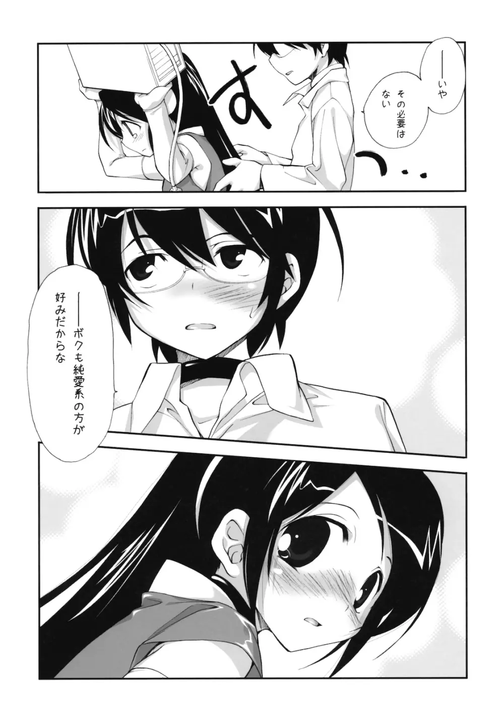 しとろんりぼん 27 - page21