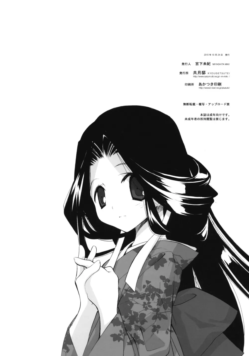 しとろんりぼん 27 - page25