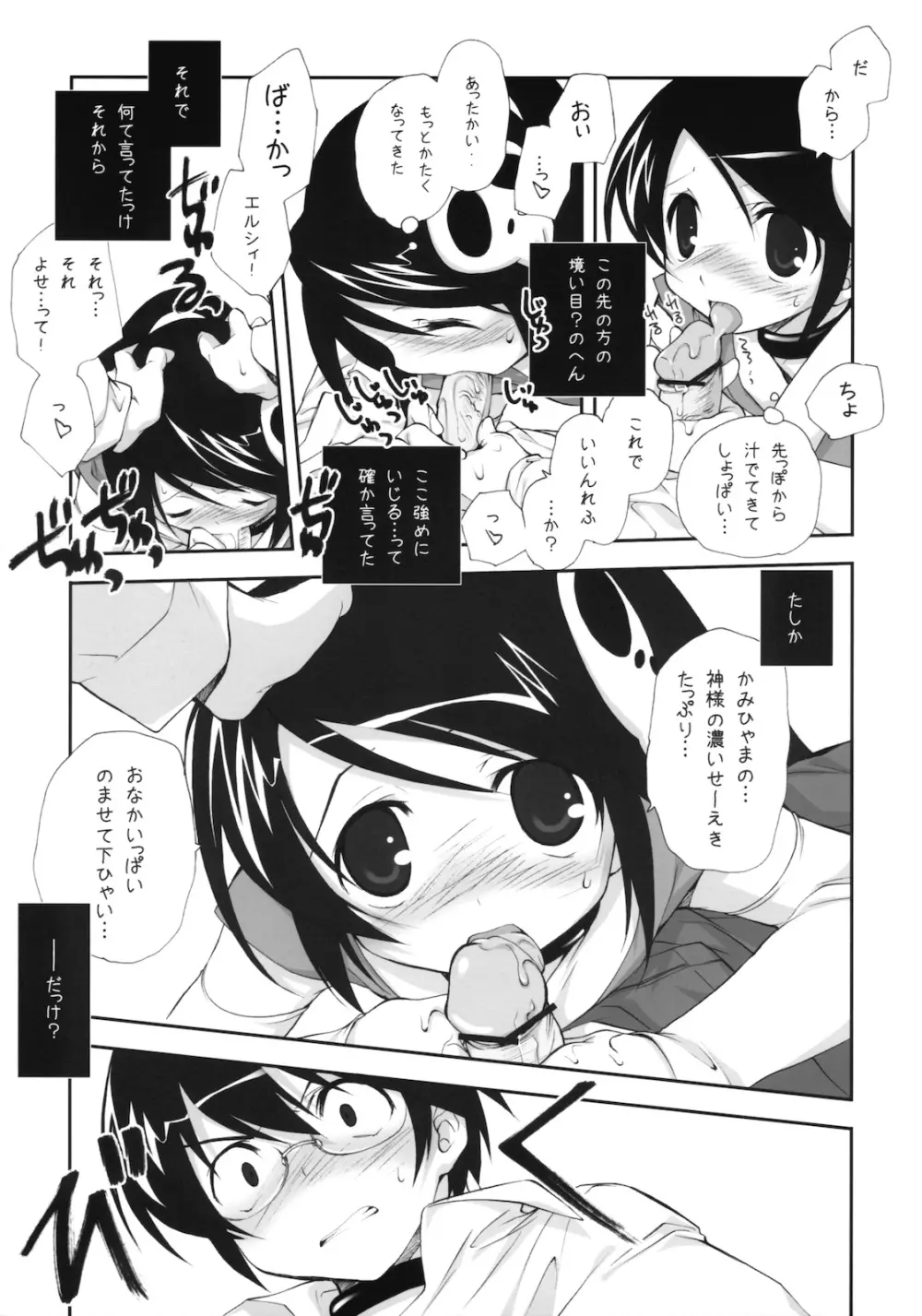 しとろんりぼん 27 - page8