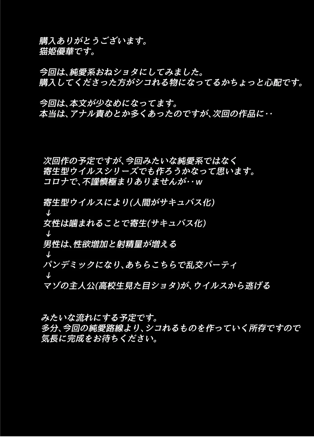 元、いじめられっ子のサキュバススライムが大好きなショタを逆レ○プする本 - page16