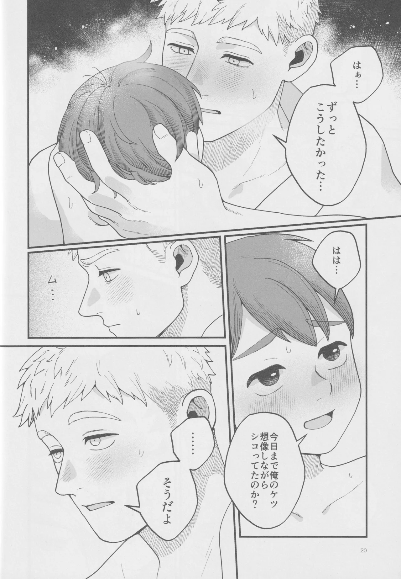 Meshimase ousama - page19