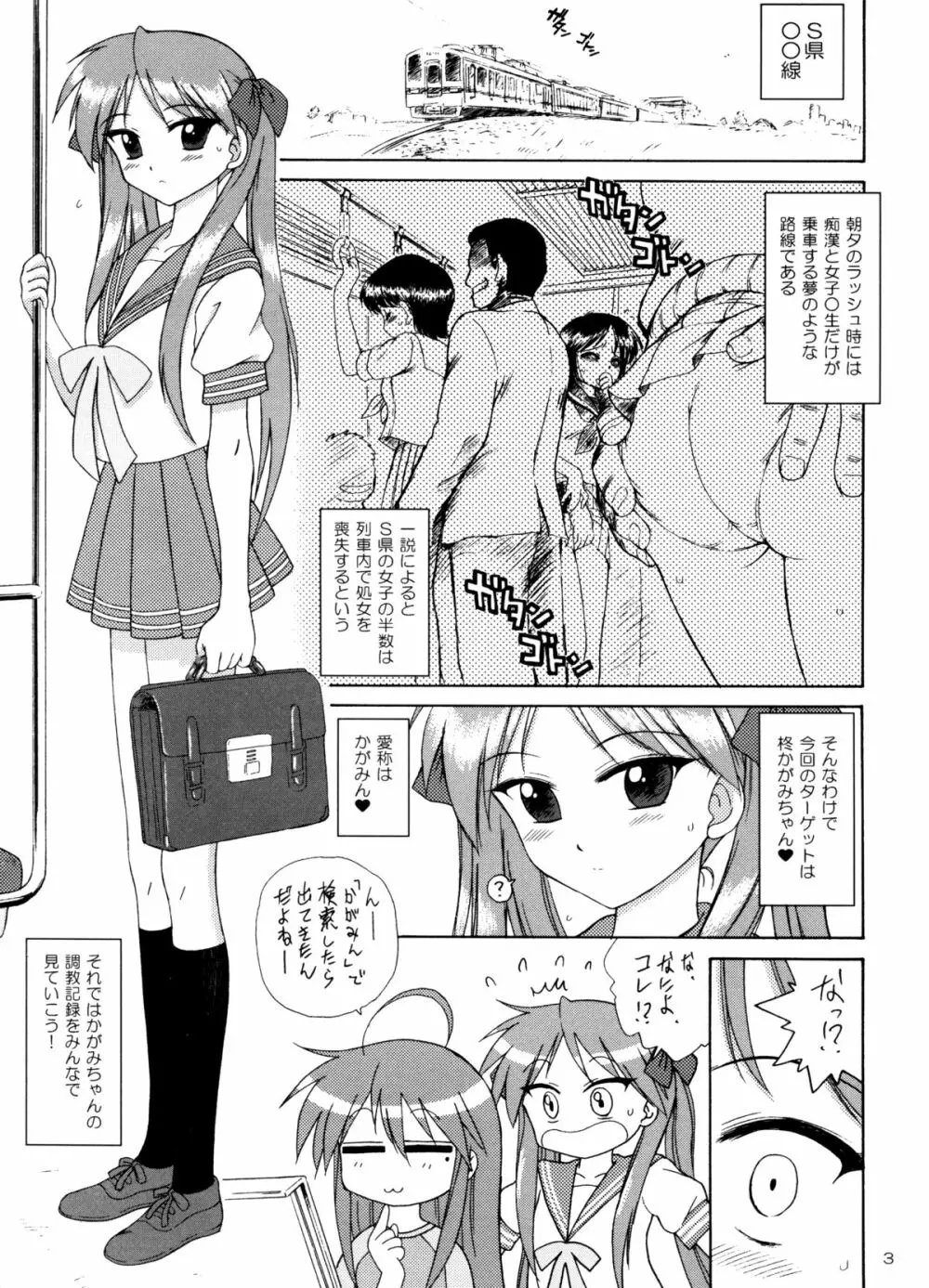マン・イン・ザ・ミラー - page2
