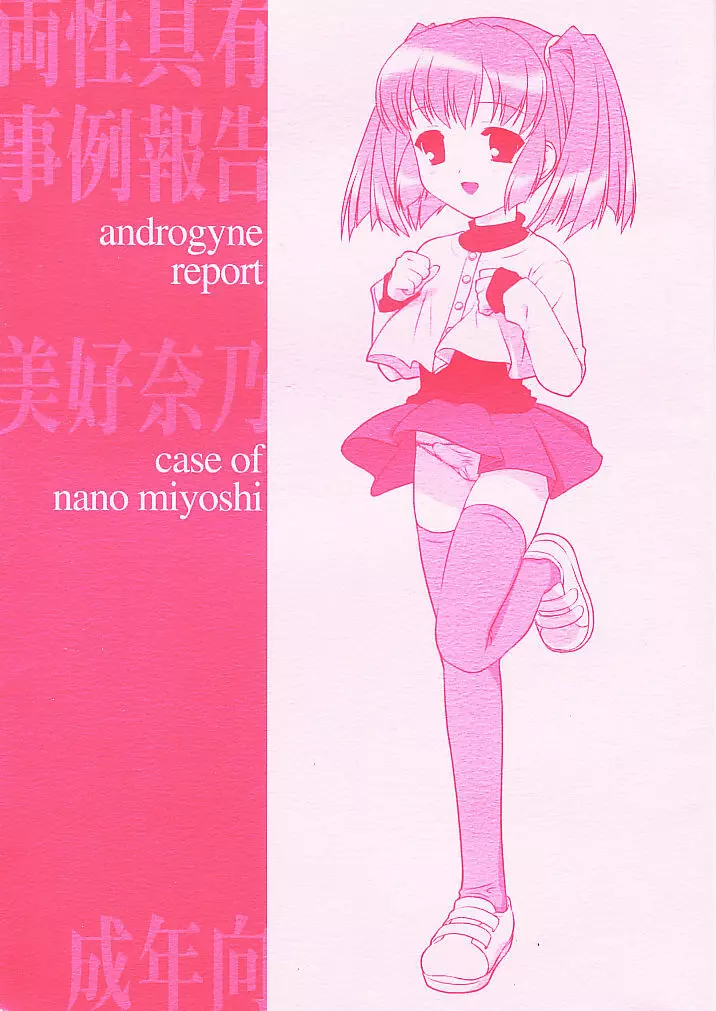 美好奈乃- - page2