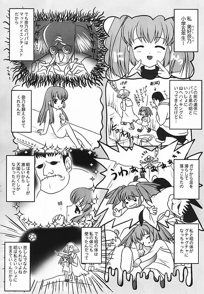 美好奈乃- - page3