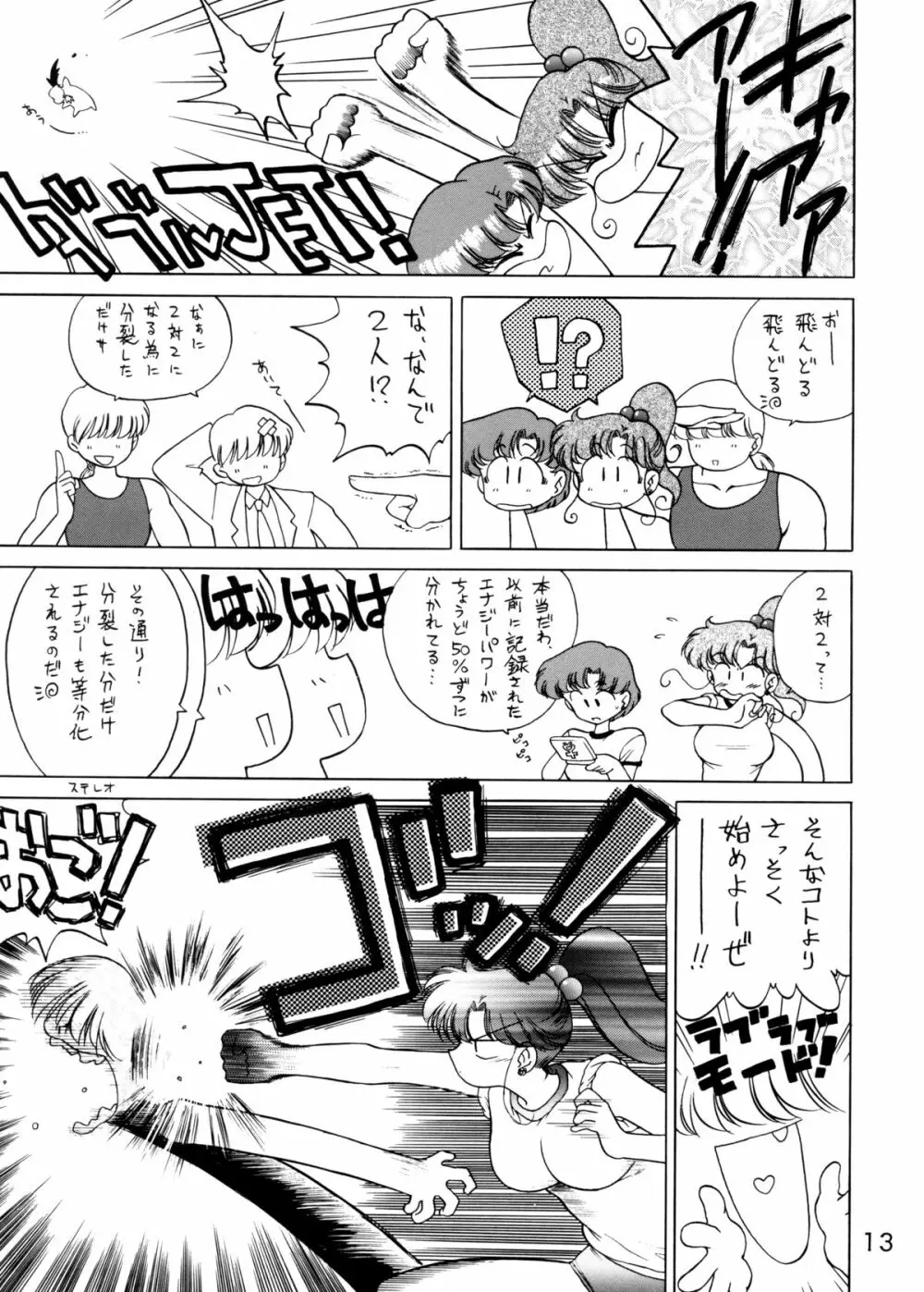 SHEER HEART ATTACK! - page12