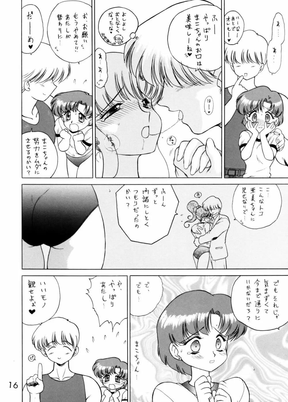 SHEER HEART ATTACK! - page15