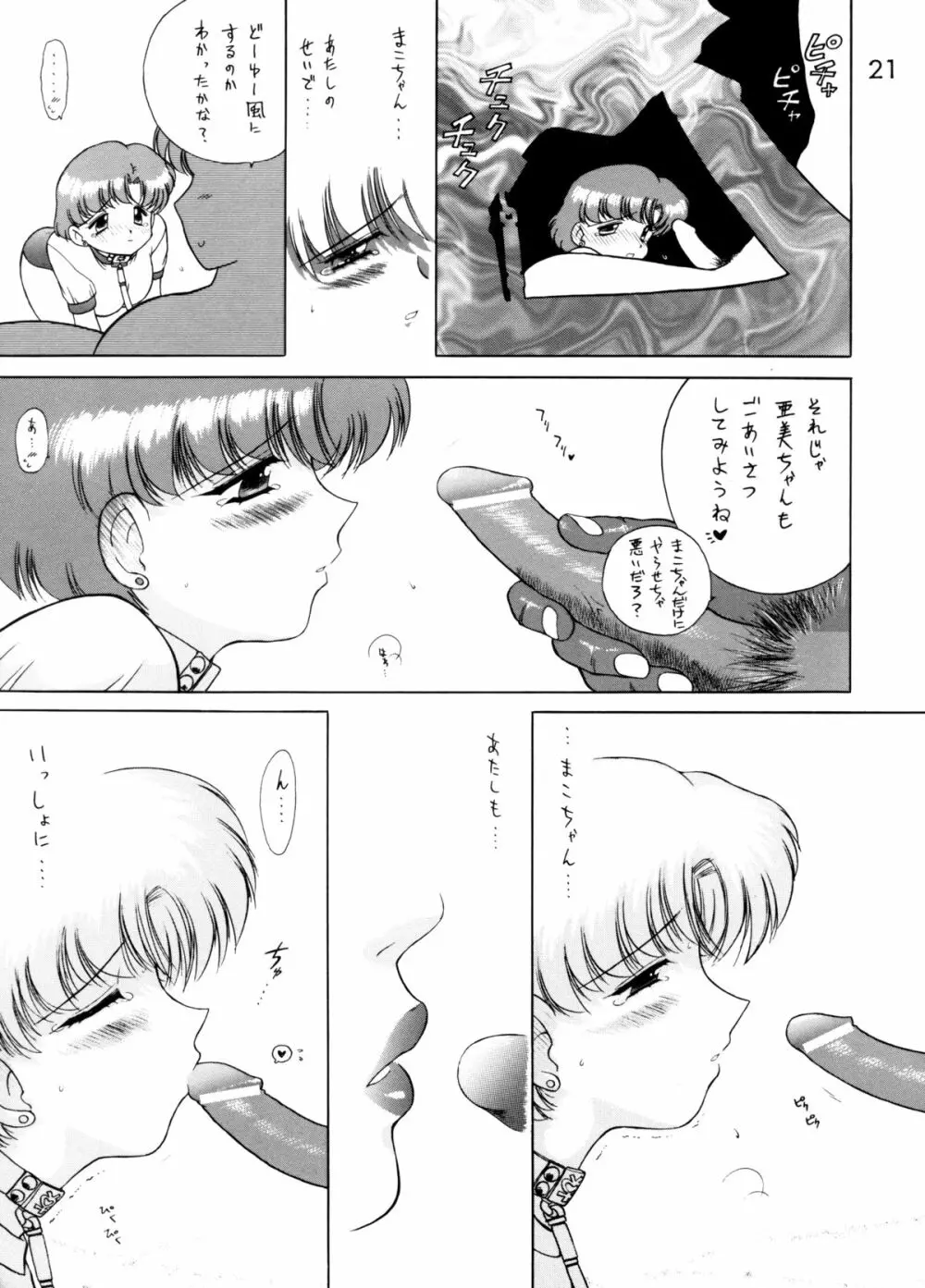 SHEER HEART ATTACK! - page20