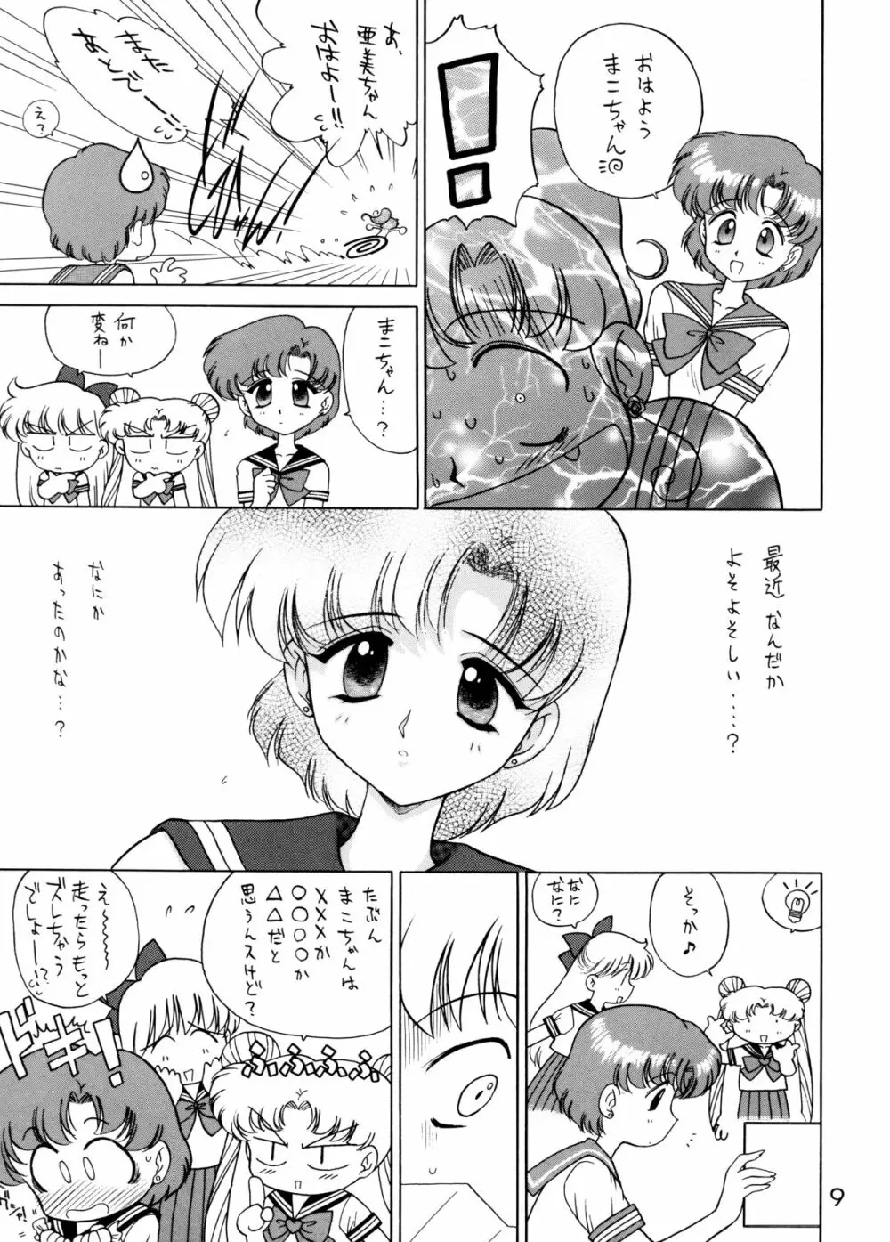 SHEER HEART ATTACK! - page8