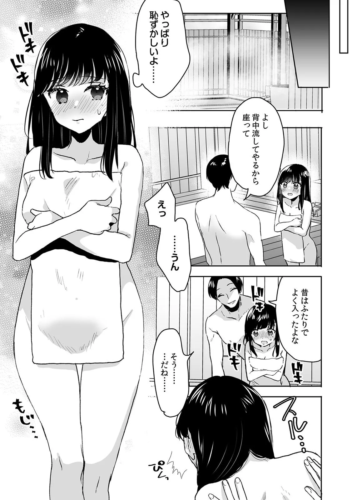 お兄ちゃんのカタチ処女穴で覚えようね～知らぬ間に催眠開発される義妹 7 - page11