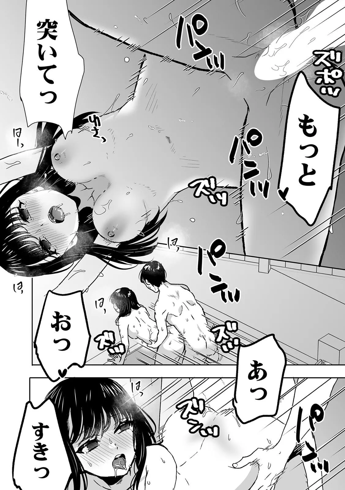 お兄ちゃんのカタチ処女穴で覚えようね～知らぬ間に催眠開発される義妹 7 - page22