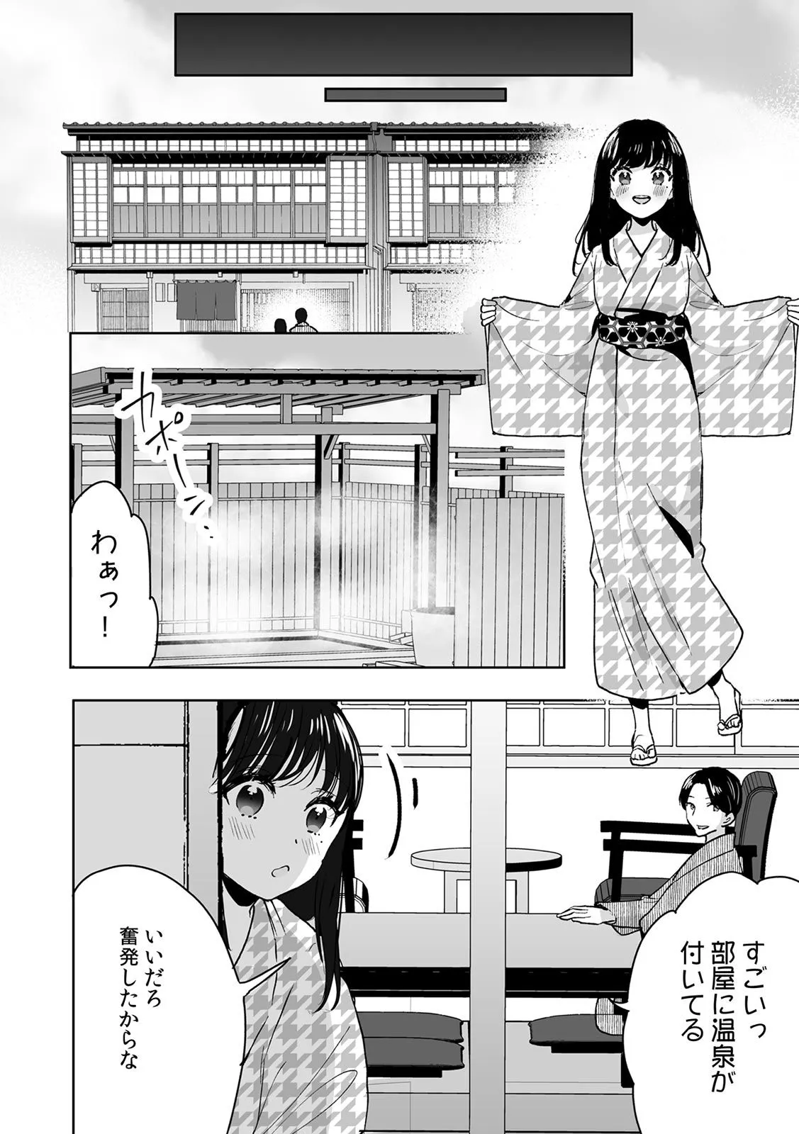 お兄ちゃんのカタチ処女穴で覚えようね～知らぬ間に催眠開発される義妹 7 - page8