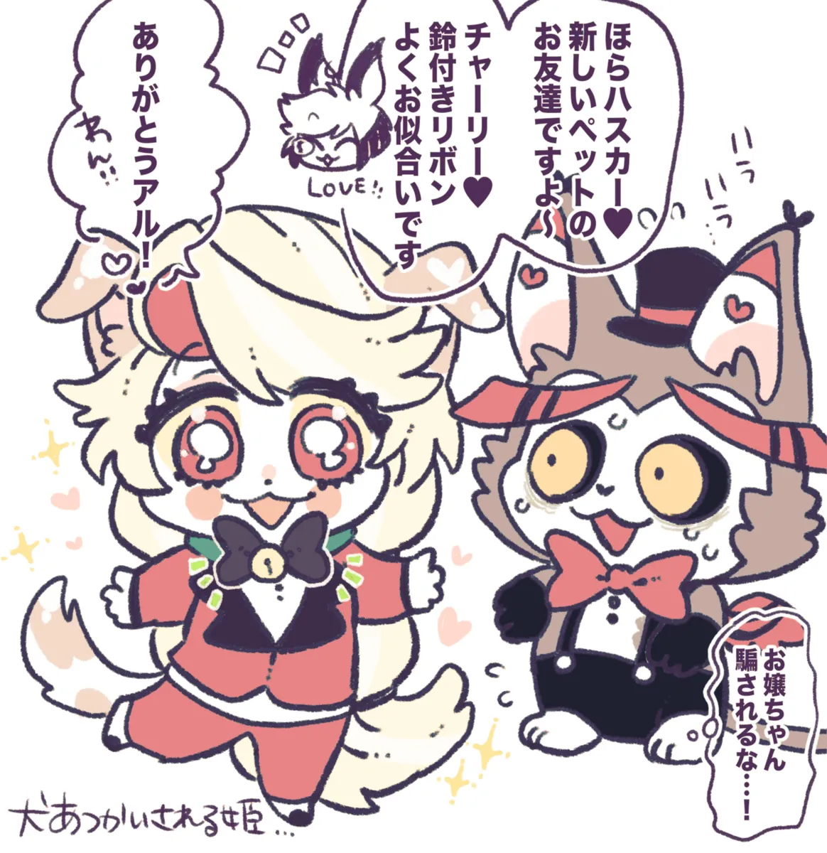 Aracha matome!(Hazbin Hotel) - page11