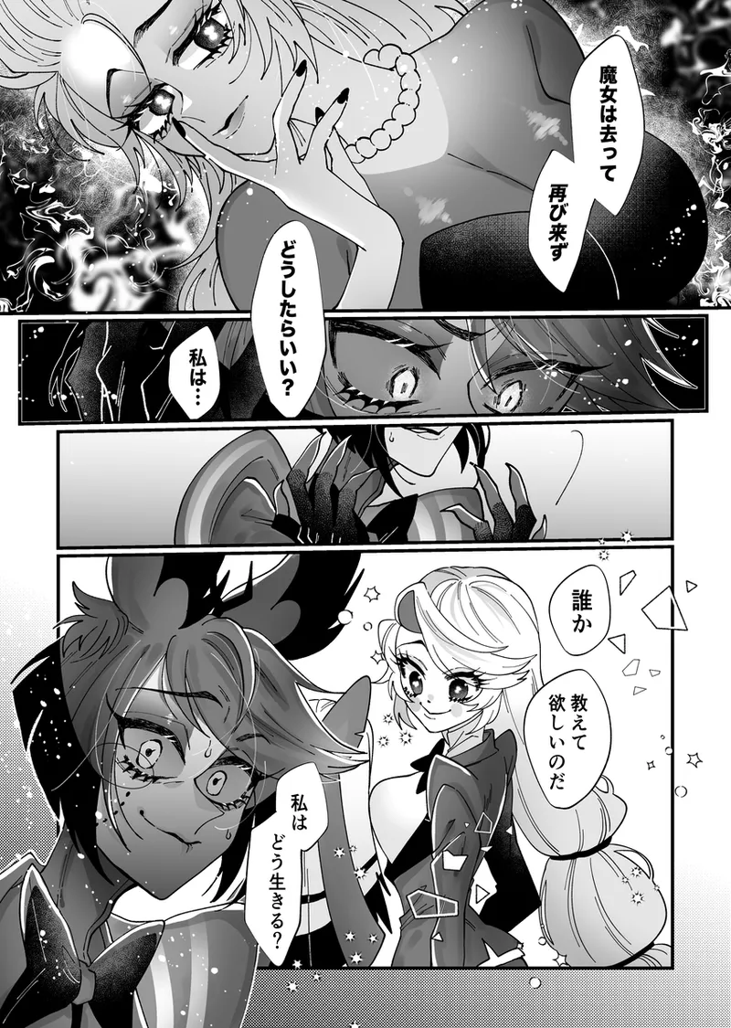 Aracha matome!(Hazbin Hotel) - page13