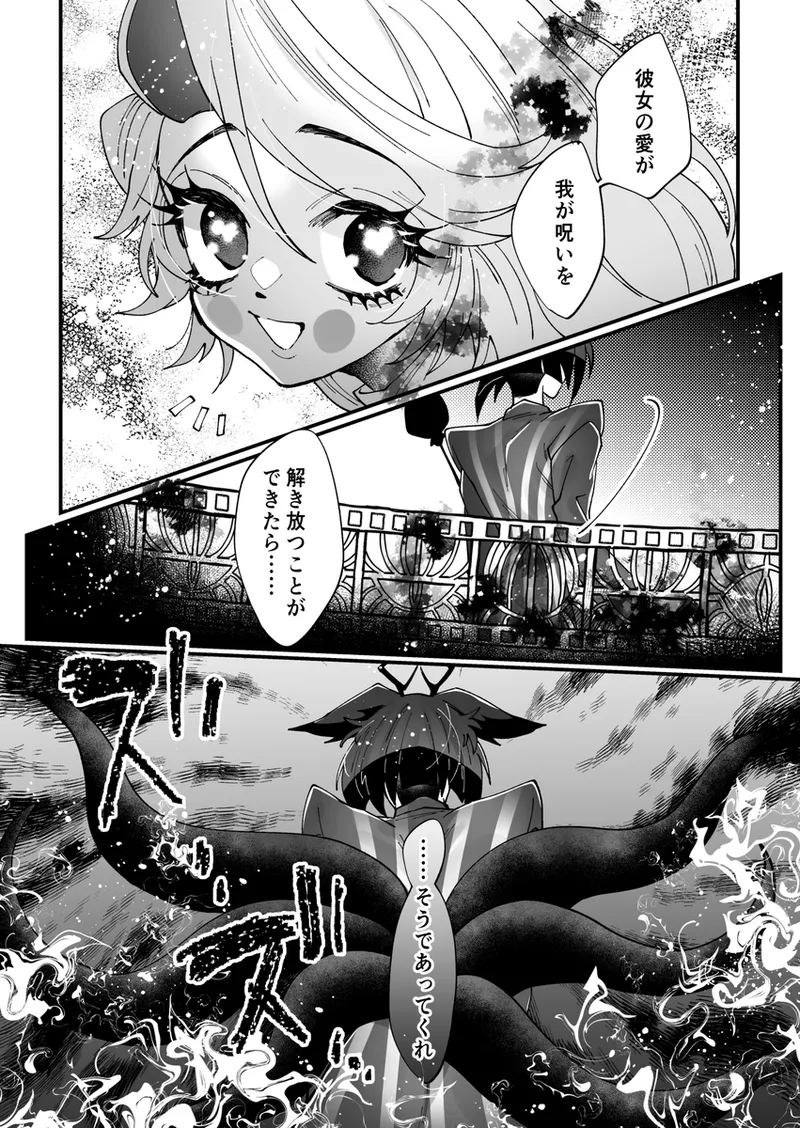 Aracha matome!(Hazbin Hotel) - page14