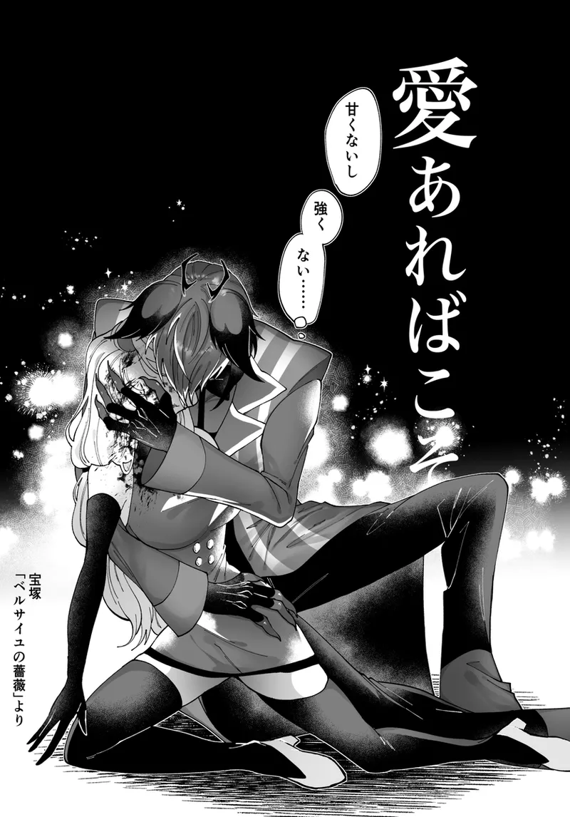 Aracha matome!(Hazbin Hotel) - page17