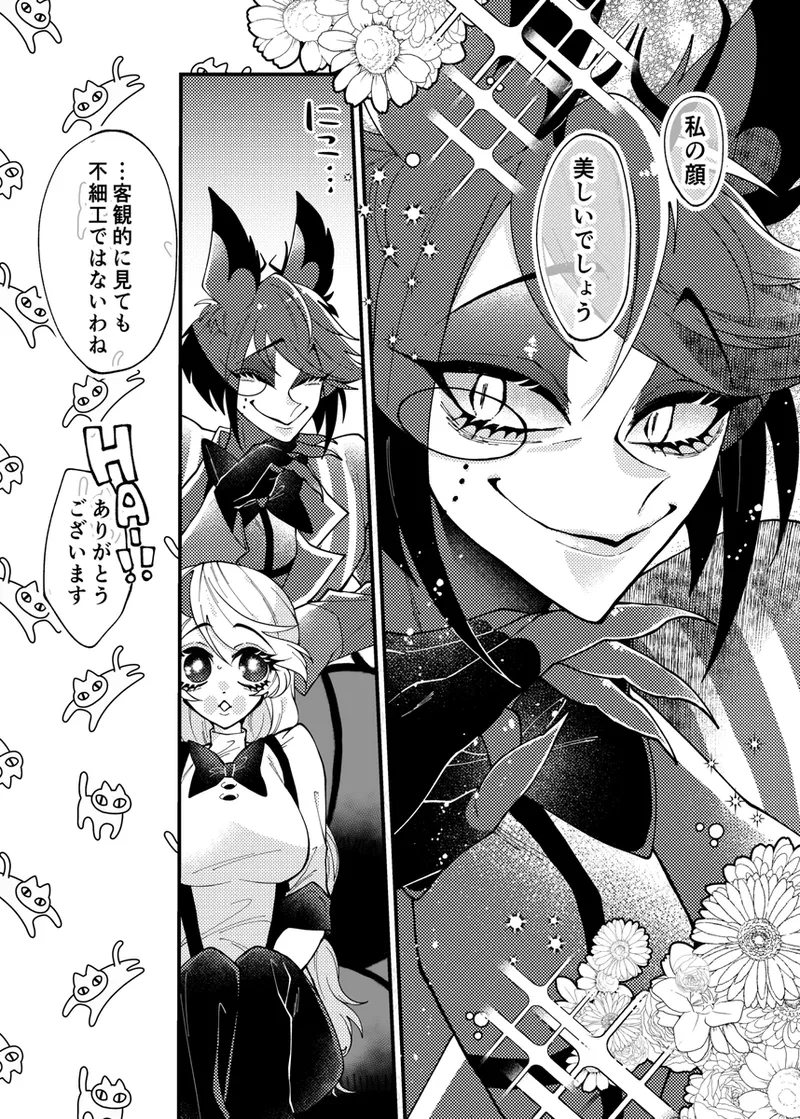Aracha matome!(Hazbin Hotel) - page21