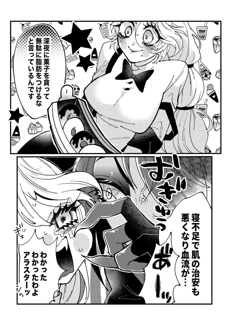 Aracha matome!(Hazbin Hotel) - page23