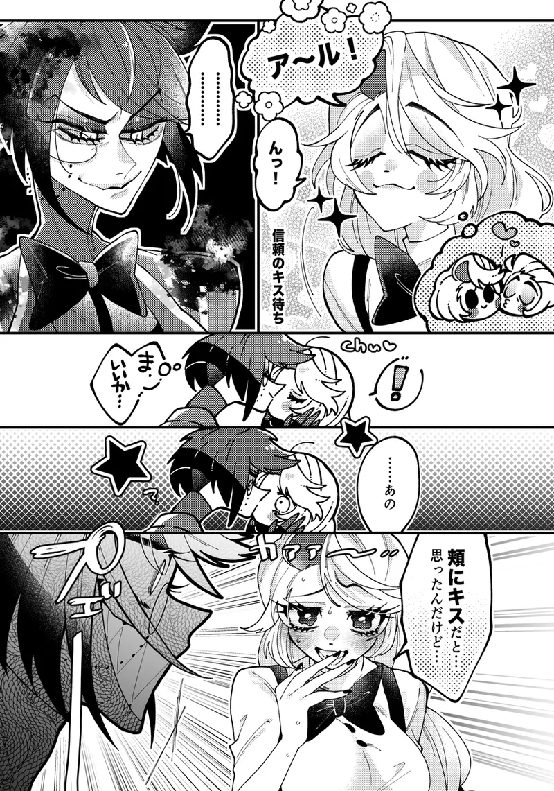 Aracha matome!(Hazbin Hotel) - page26