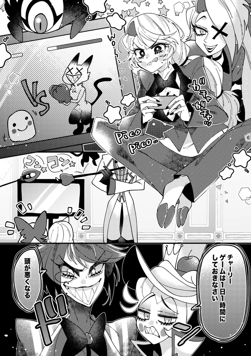 Aracha matome!(Hazbin Hotel) - page27