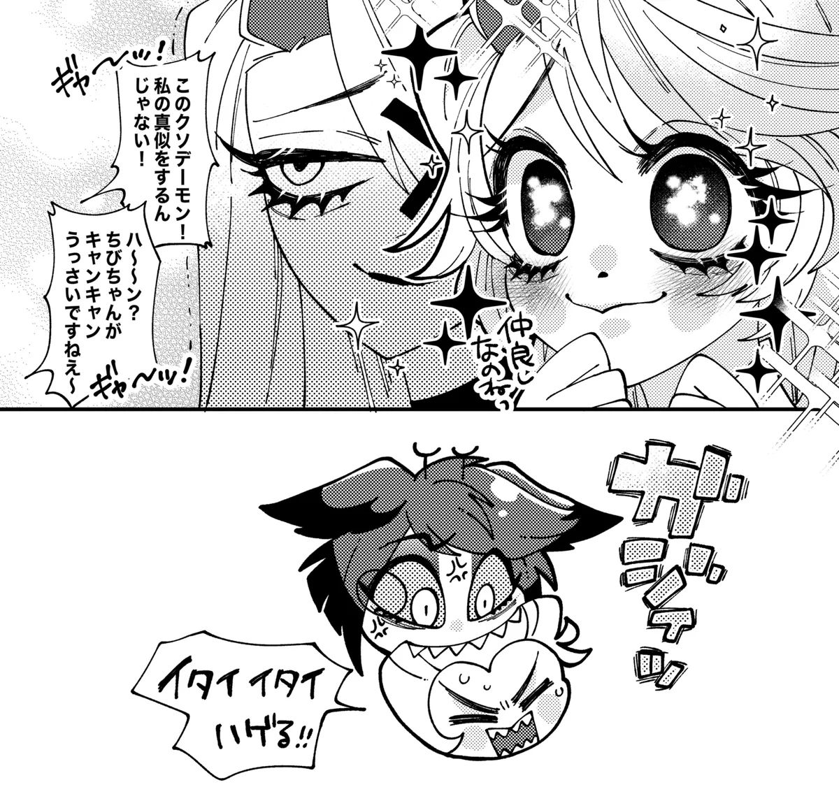 Aracha matome!(Hazbin Hotel) - page28
