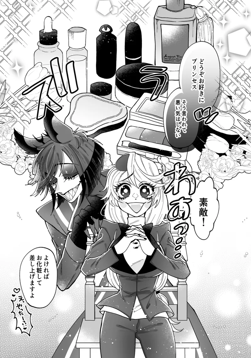 Aracha matome!(Hazbin Hotel) - page3
