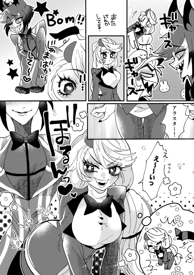 Aracha matome!(Hazbin Hotel) - page32