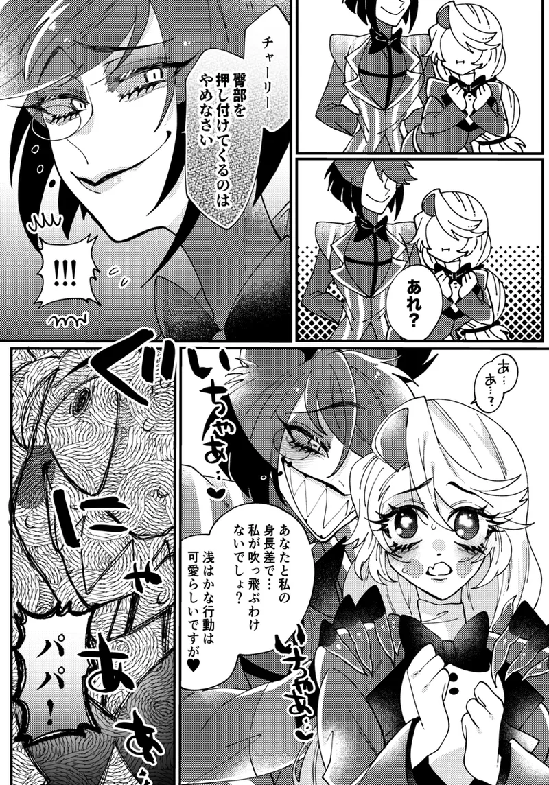 Aracha matome!(Hazbin Hotel) - page33
