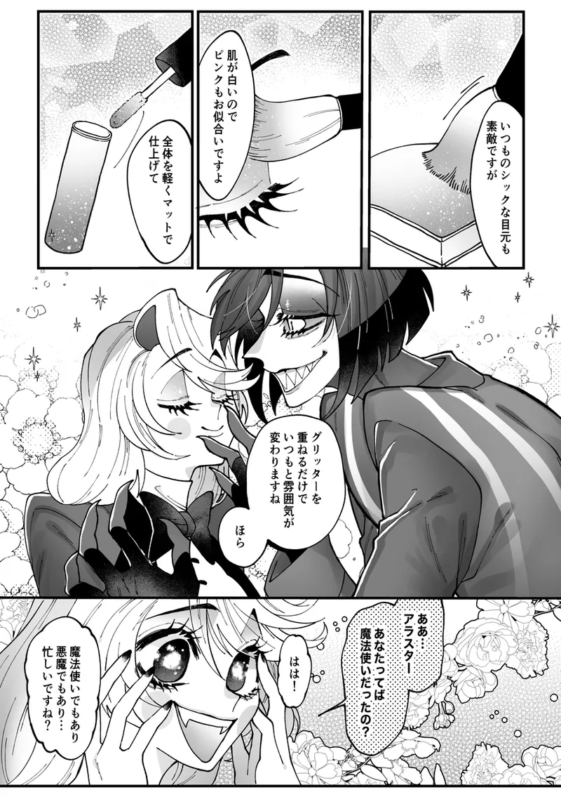 Aracha matome!(Hazbin Hotel) - page4