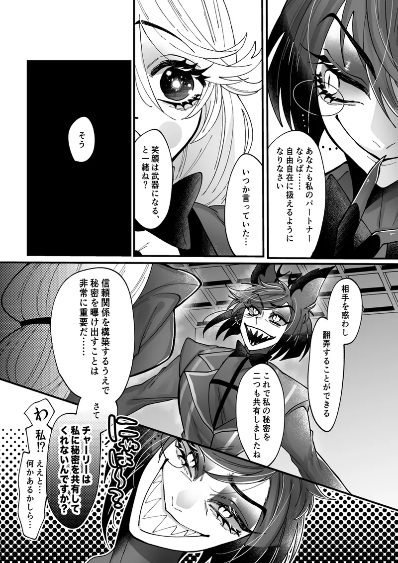 Aracha matome!(Hazbin Hotel) - page6