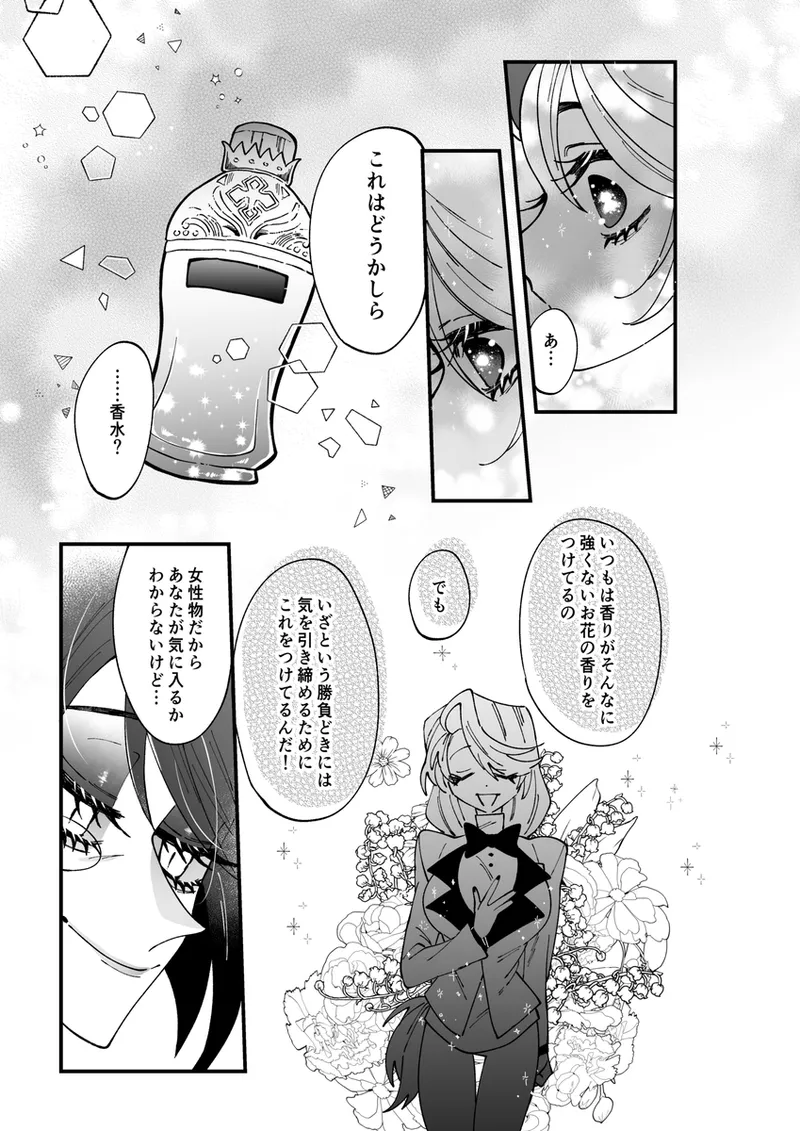 Aracha matome!(Hazbin Hotel) - page7