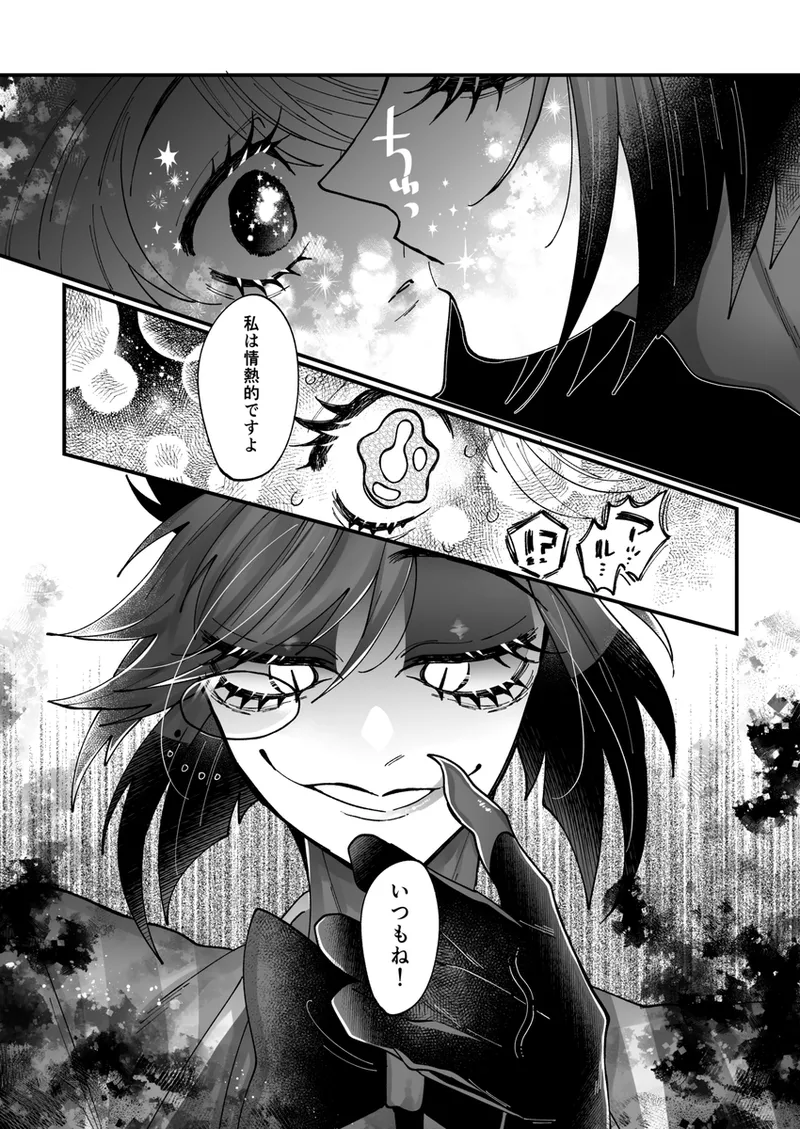 Aracha matome!(Hazbin Hotel) - page9