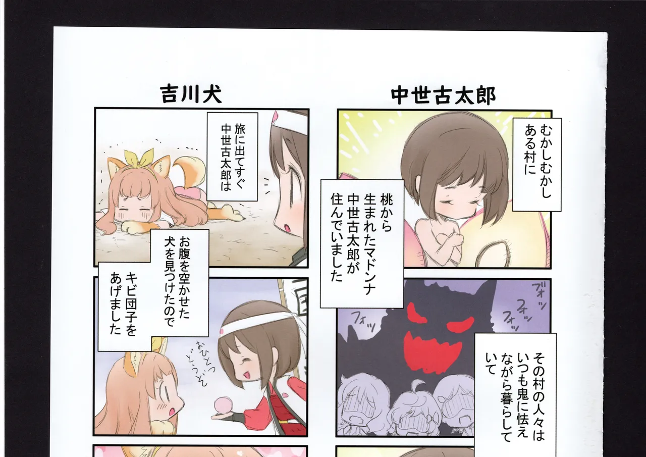 優子と夏紀と! - page117