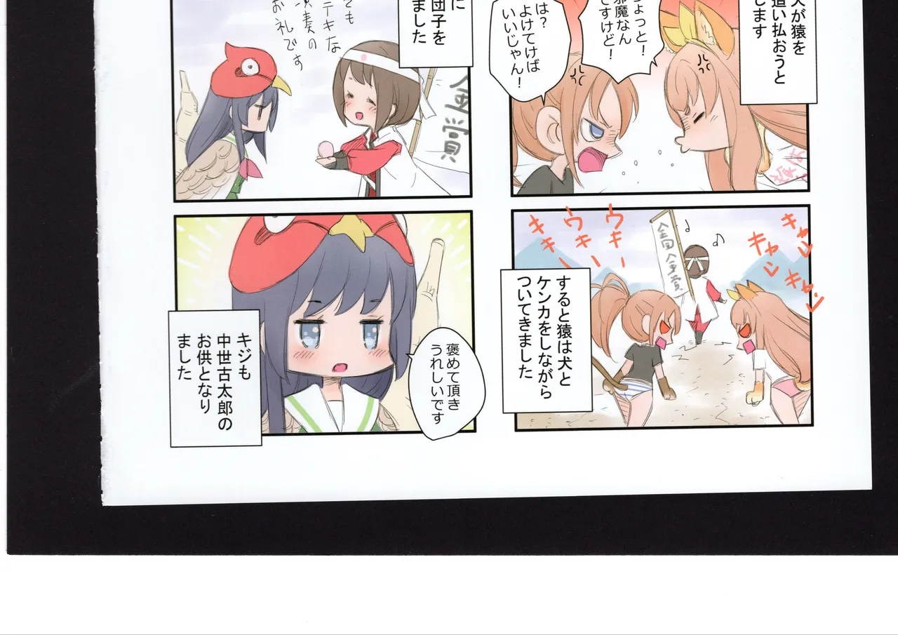 優子と夏紀と! - page120