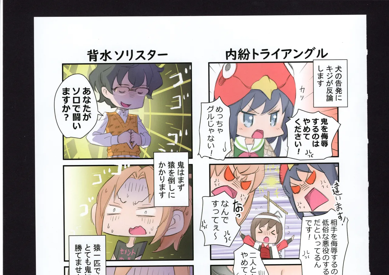 優子と夏紀と! - page125