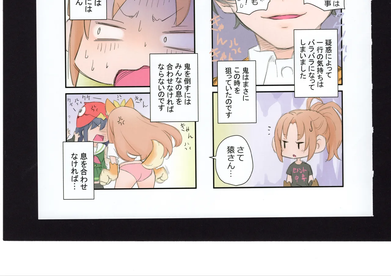 優子と夏紀と! - page126