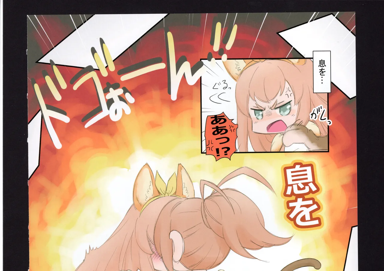 優子と夏紀と! - page127