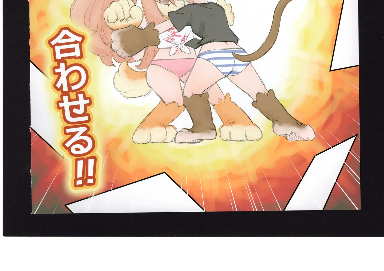 優子と夏紀と! - page128