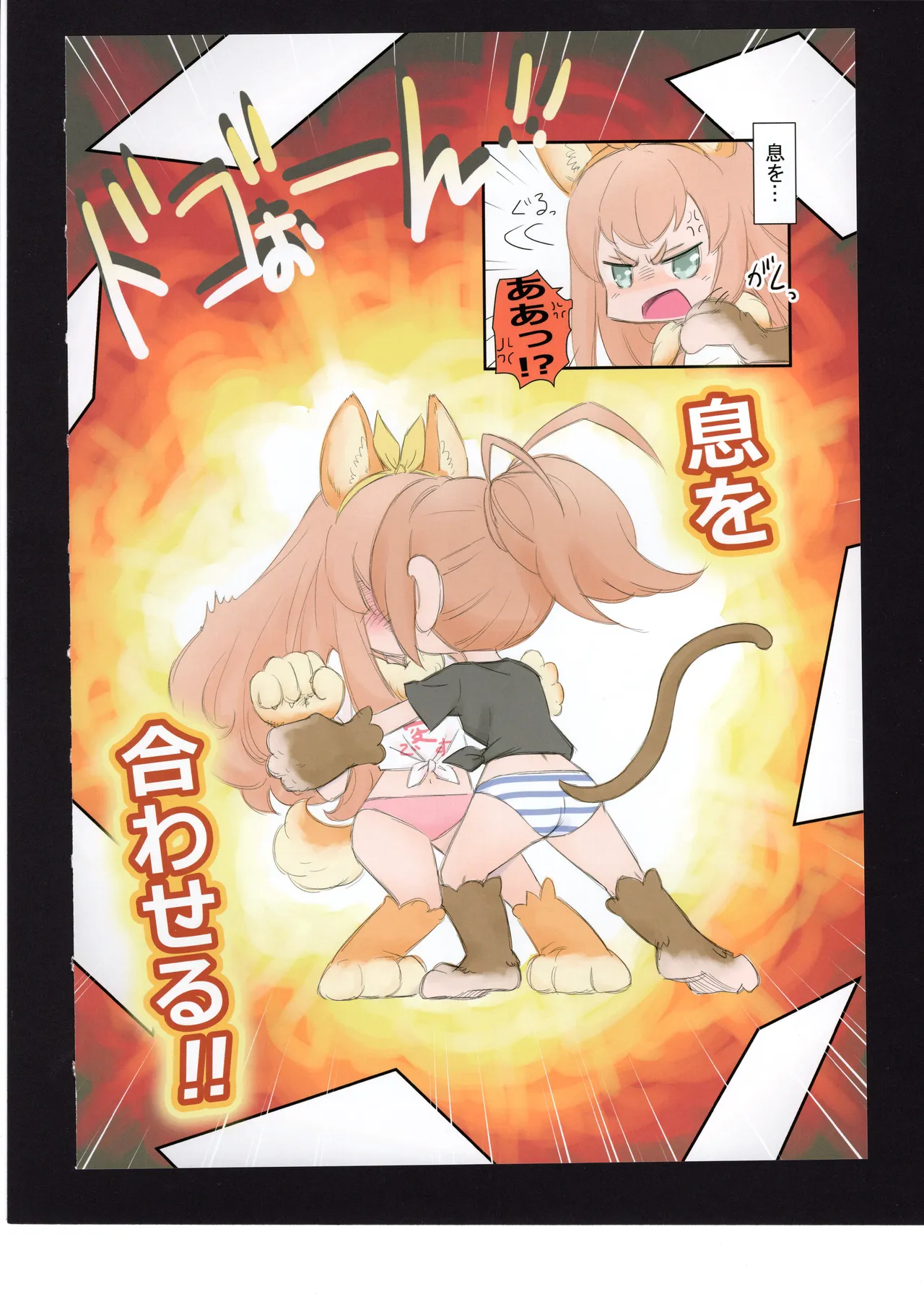 優子と夏紀と! - page13