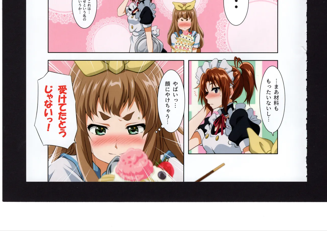 優子と夏紀と! - page142