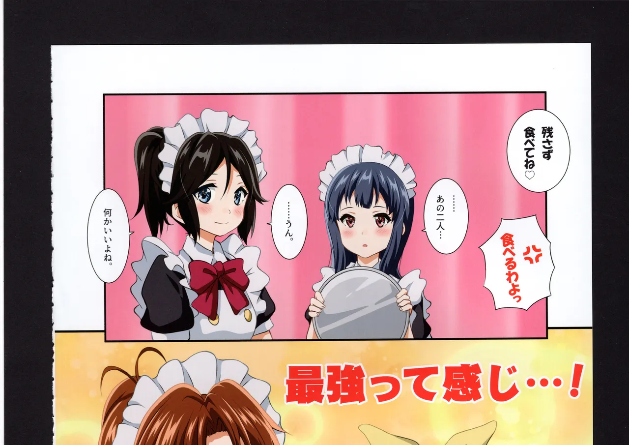 優子と夏紀と! - page143