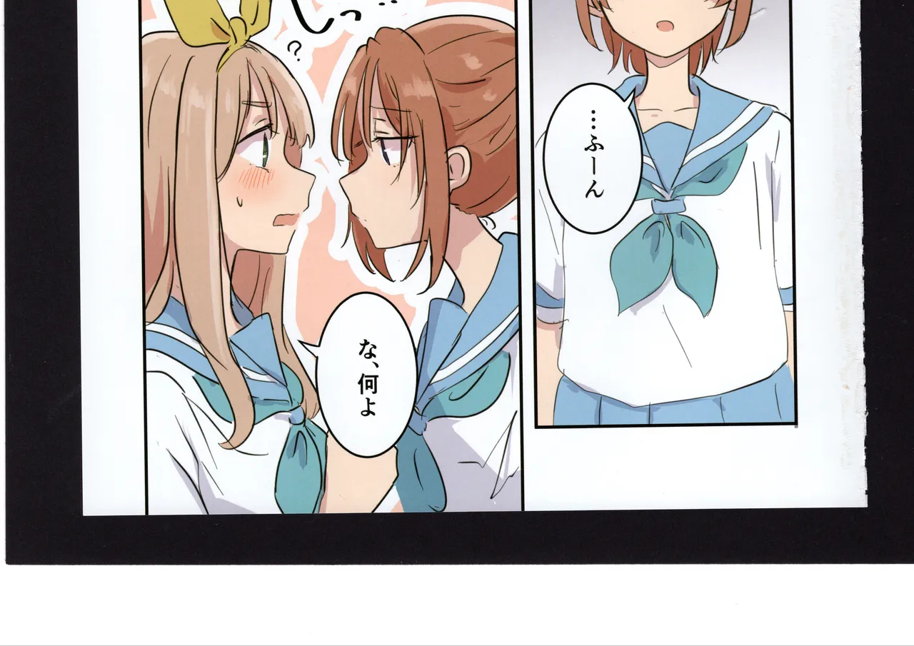 優子と夏紀と! - page154