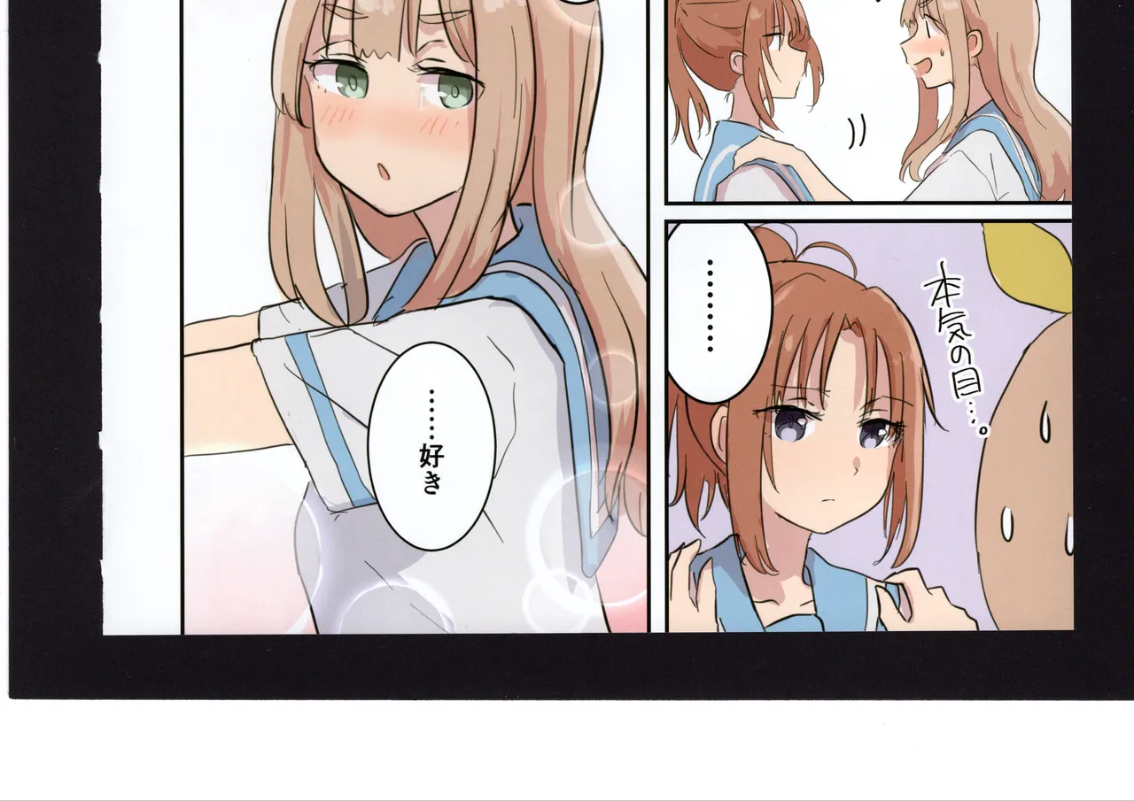 優子と夏紀と! - page160