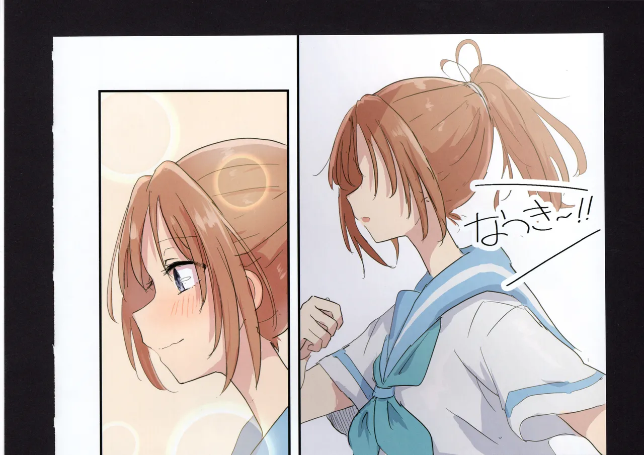 優子と夏紀と! - page163