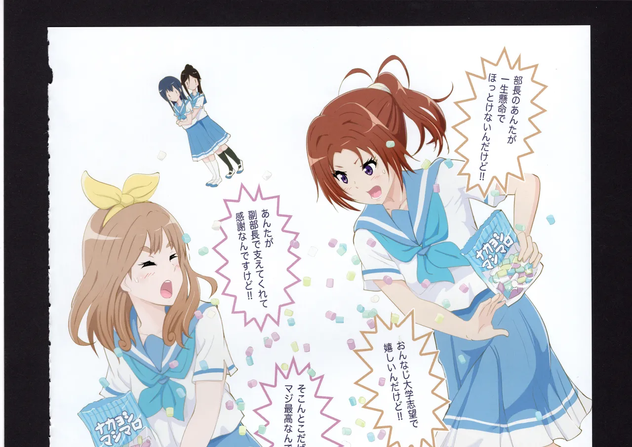 優子と夏紀と! - page175