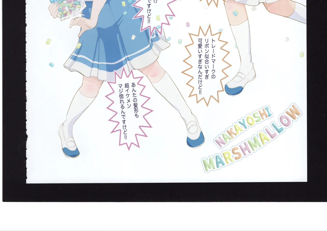 優子と夏紀と! - page176