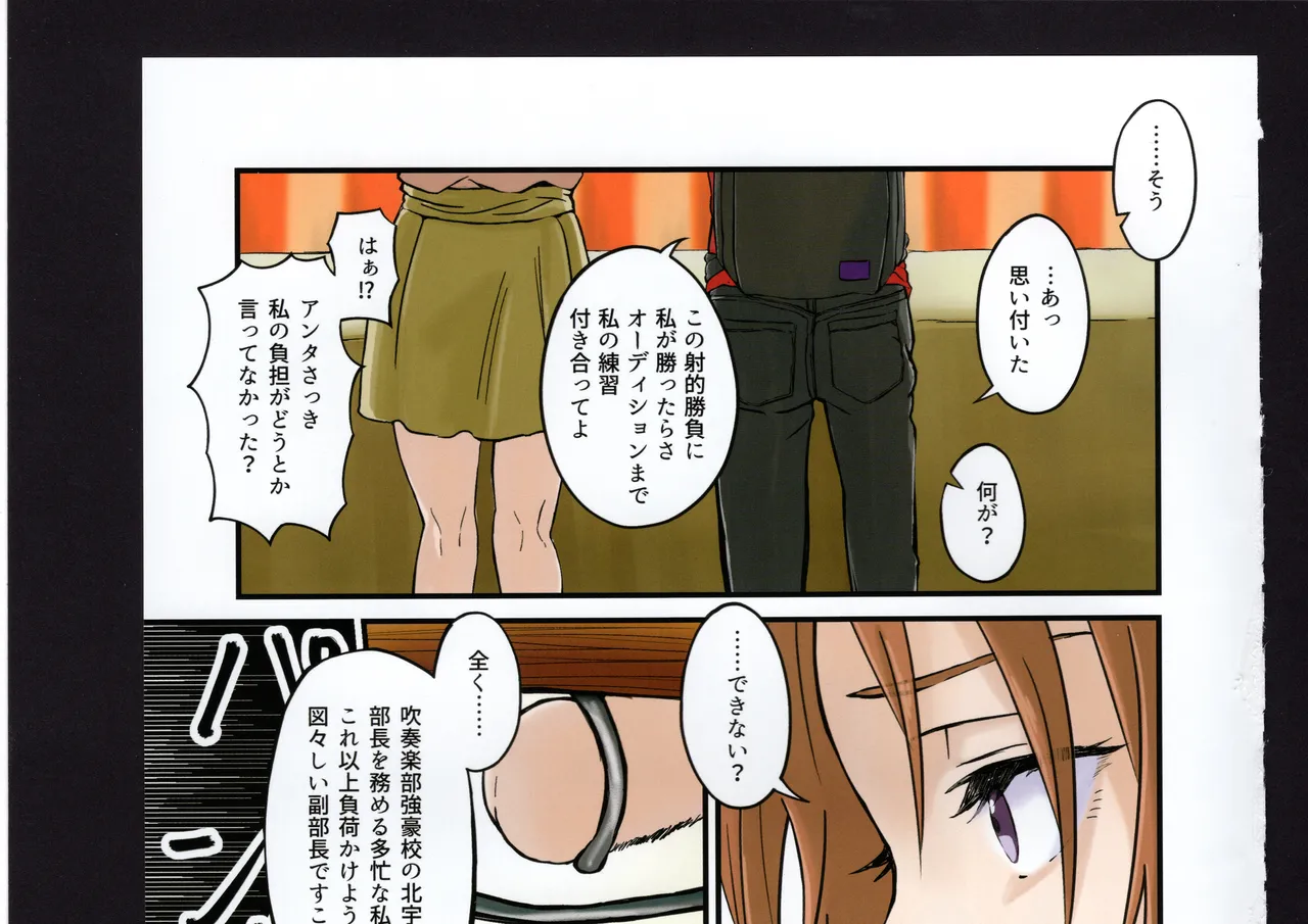 優子と夏紀と! - page185